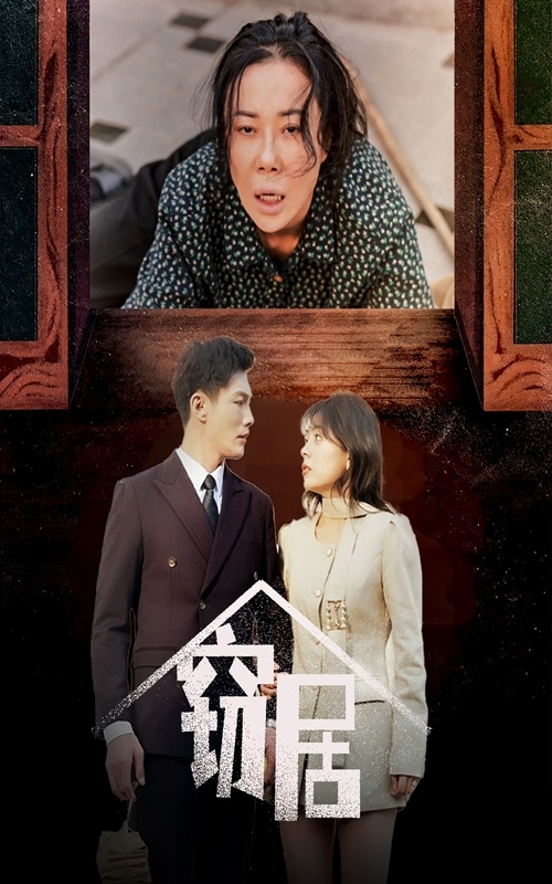 窃居全集