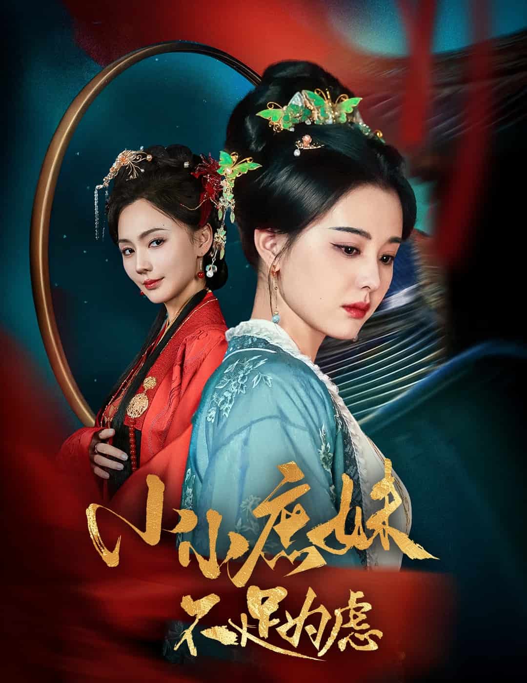 狸猫换世子庶妹她急了全集