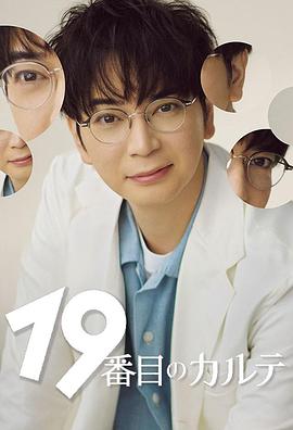 第19份病历簿全集