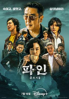 下流大盗全集