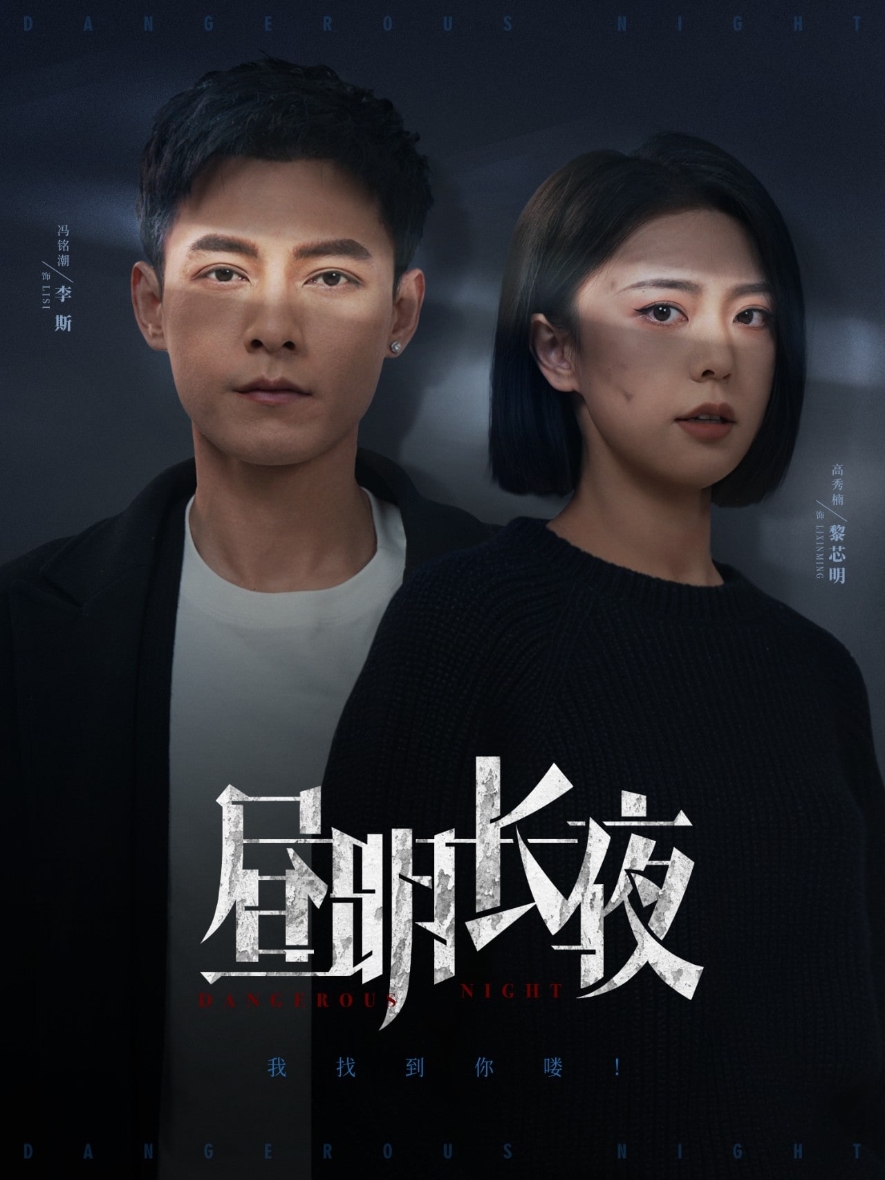 昼明长夜全集