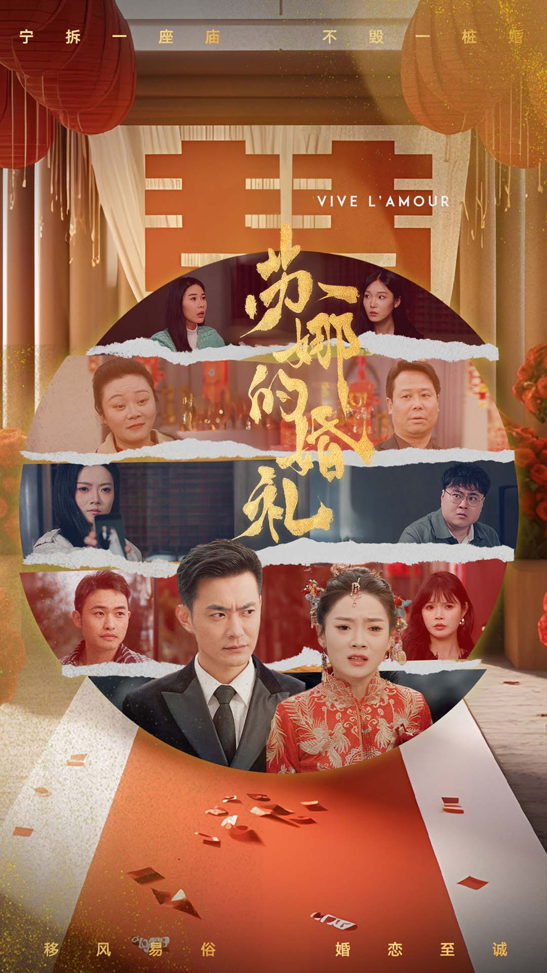 苏娜的婚礼全集