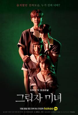 影子美女全集
