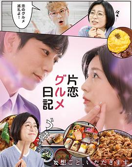 单恋美食家日记全集
