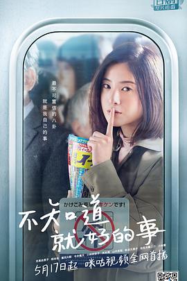 不知也无妨全集