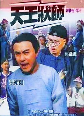 陈梦吉传奇粤语全集