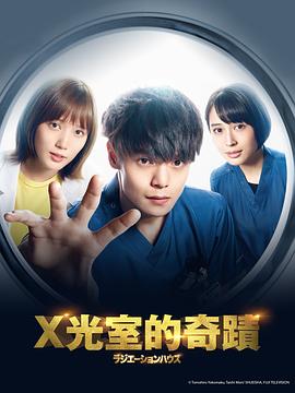 放射治疗室全集