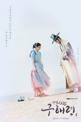 新入史官丘海昤全集