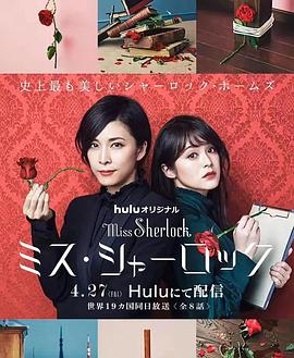 女神探夏洛克全集