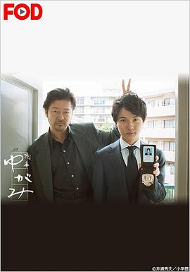 刑警弓神全集