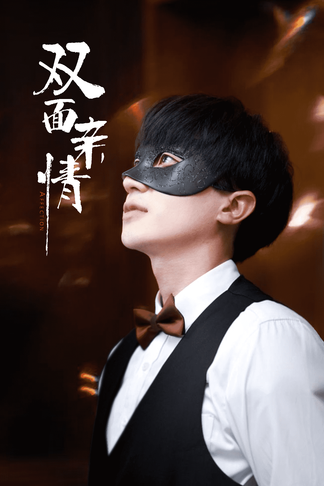 双面亲情全集