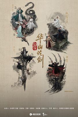 华山论剑之南帝北丐全集