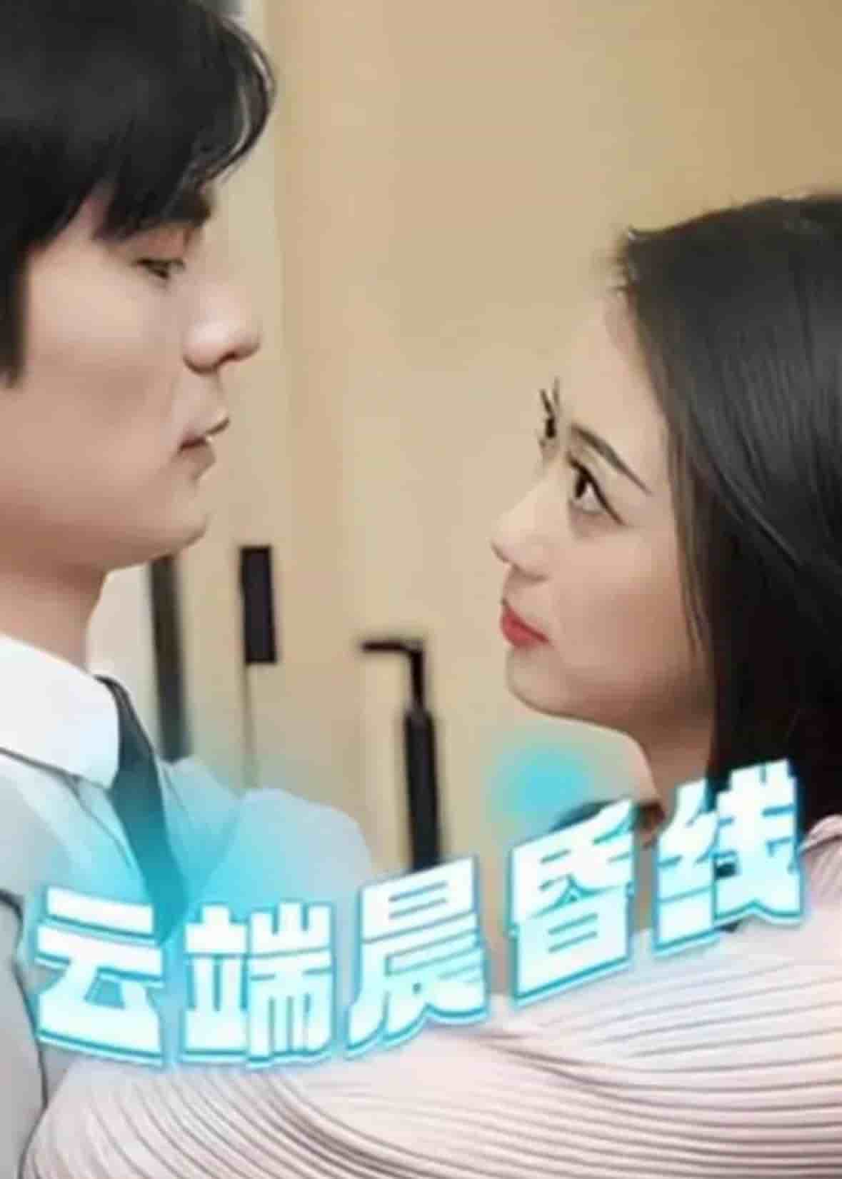 云淡风轻全集