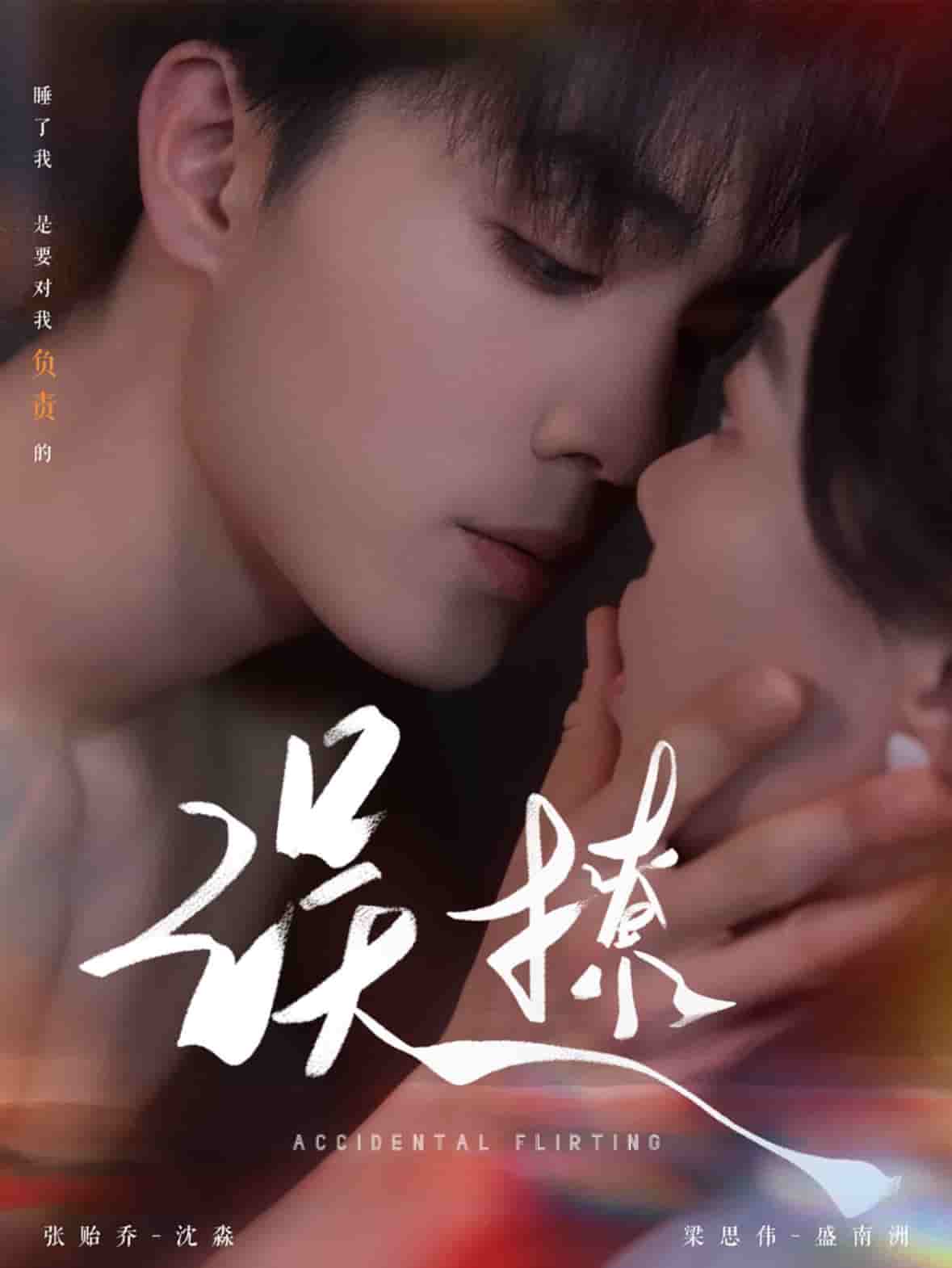 再次倾心全集