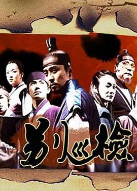 别巡检全集