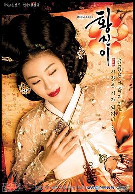 黄真伊2006全集