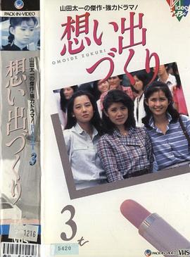 回忆制造全集