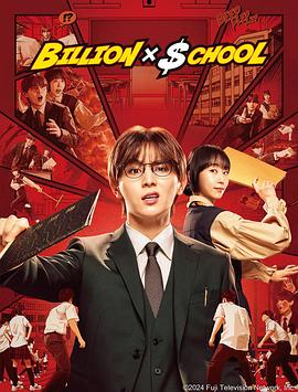 富翁教师全集