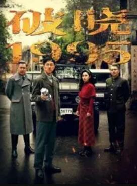 破晓1995全集