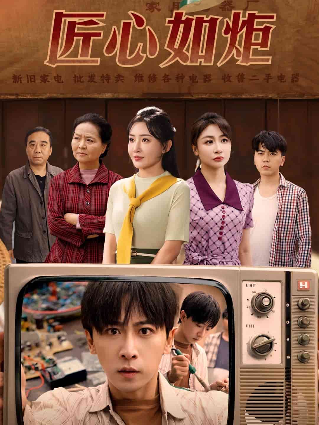 匠心如炬全集