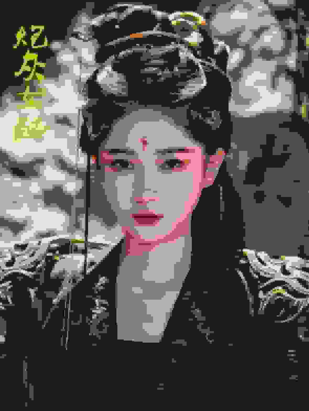 炮灰女配全集
