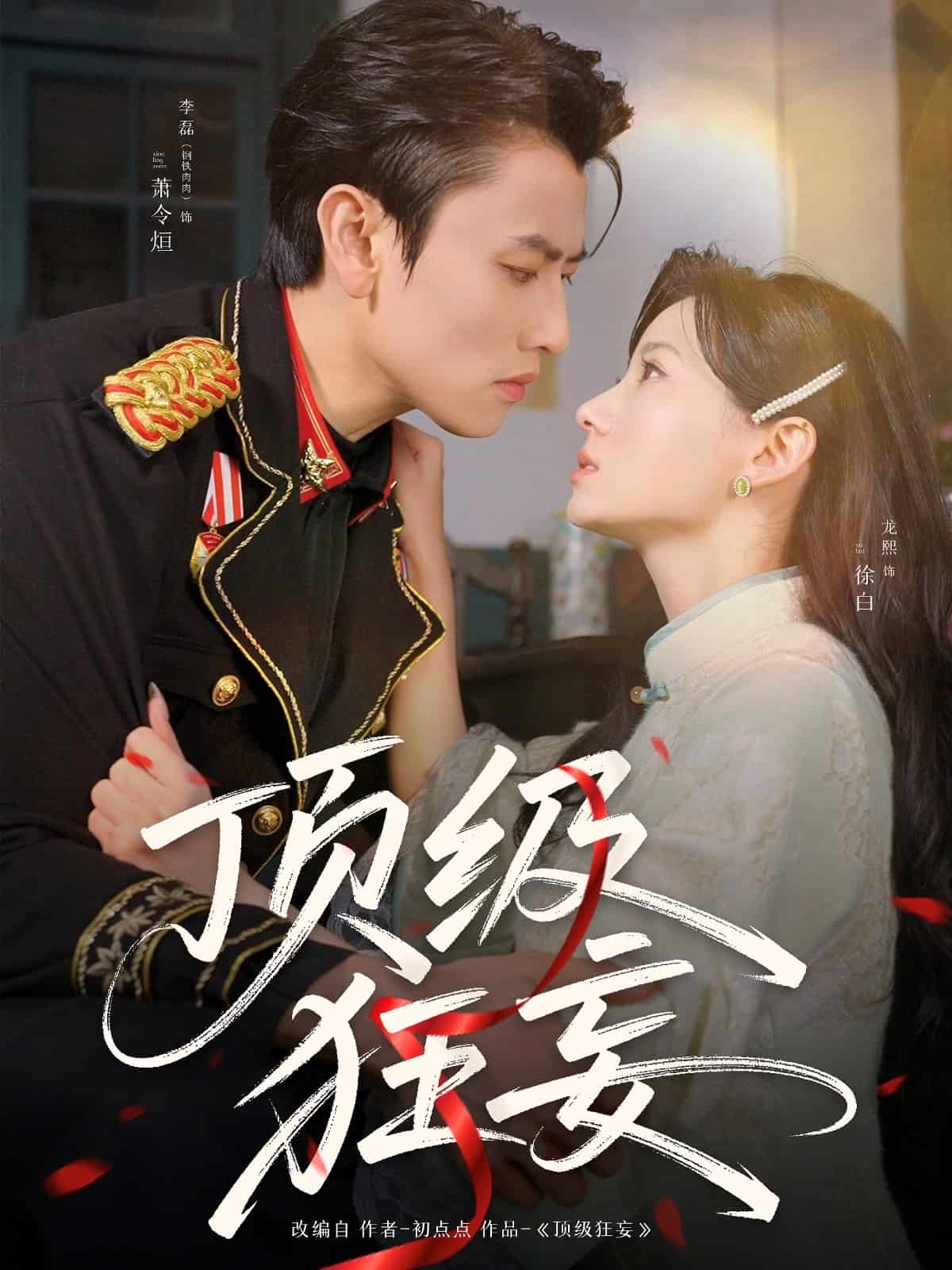 顶级狂妄全集