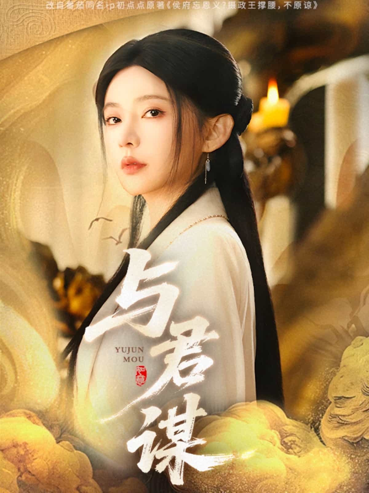 与君谋全集