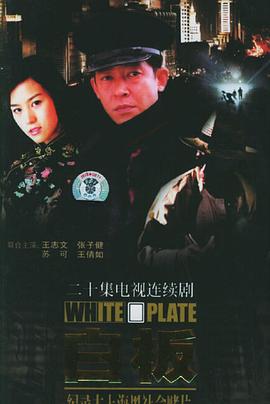 白板全集