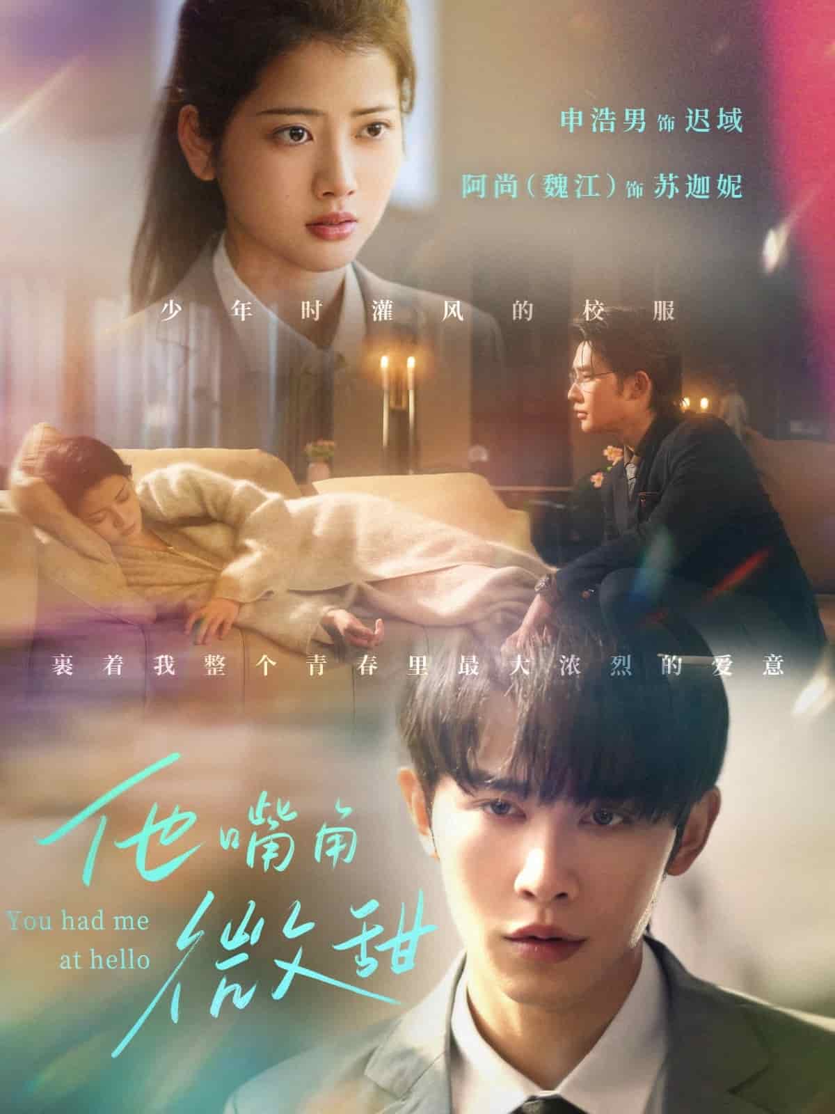他嘴角微甜全集