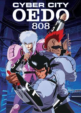 机动刑事808全集