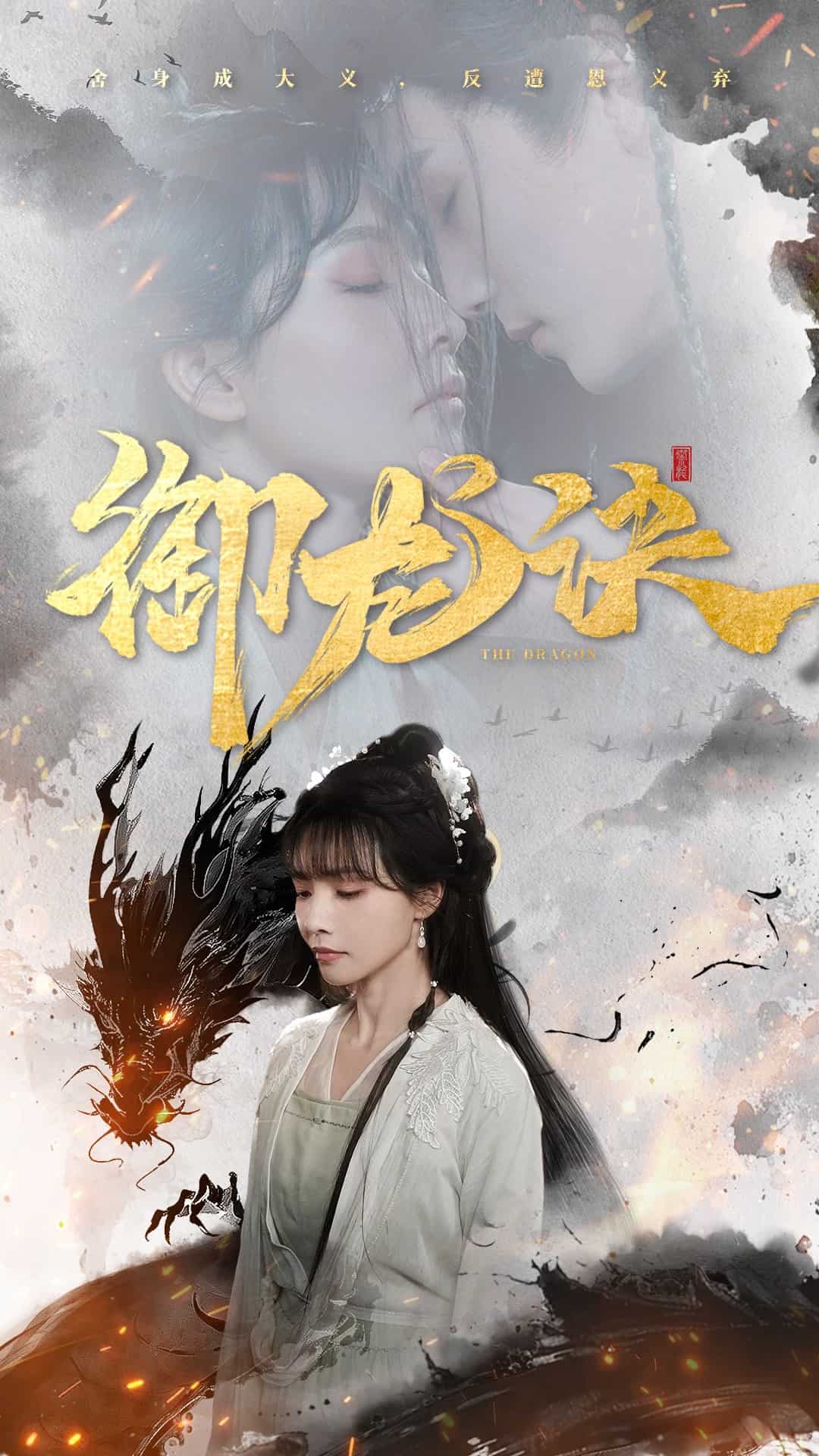 御龙诀全集
