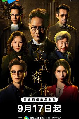 金式森林国语全集