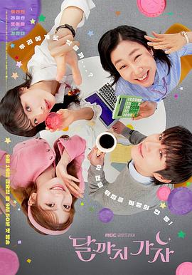 去月球吧全集
