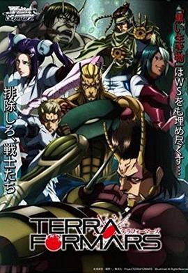 火星异种 OVA BUGS2号篇全集