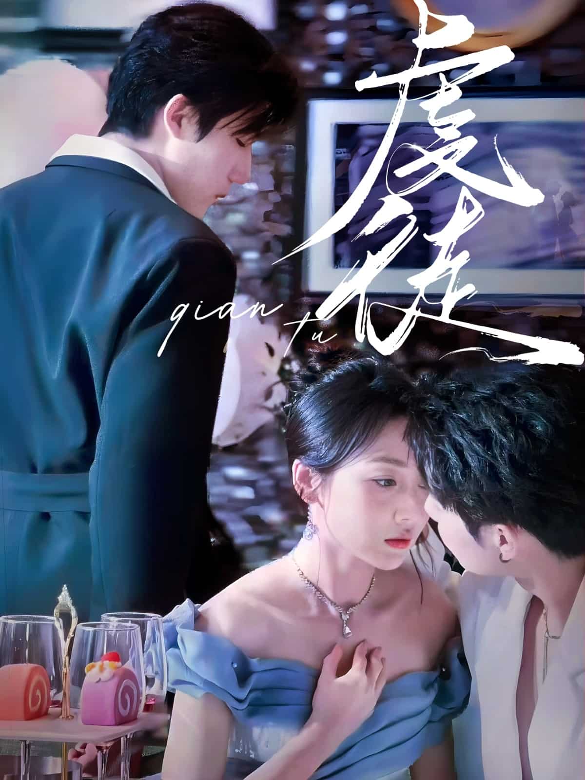 虔徒全集