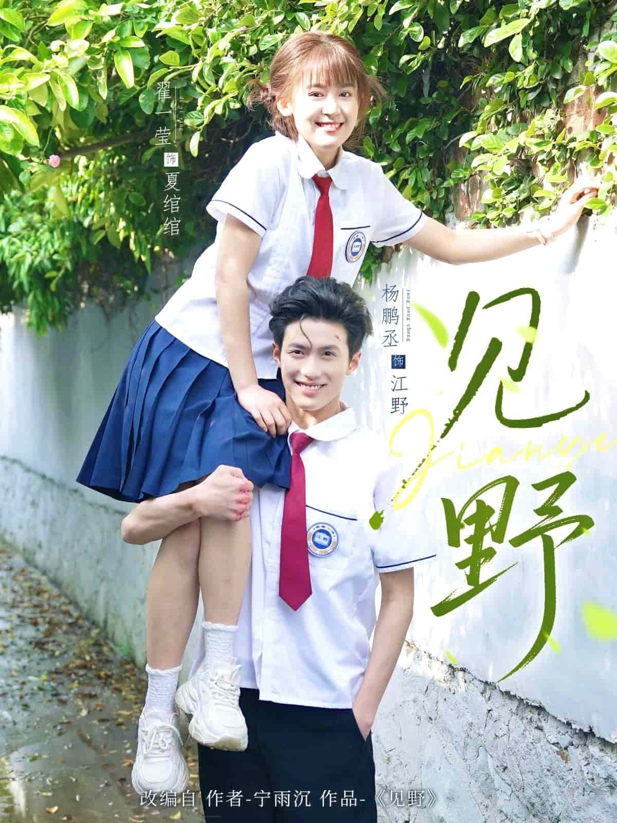见野全集