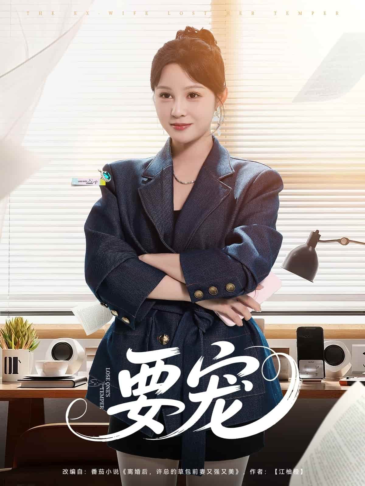 要宠全集