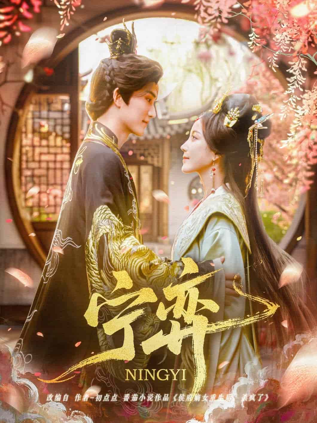 宁弈全集
