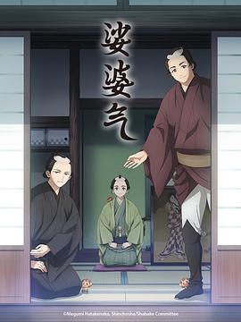 娑婆气全集