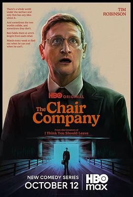 椅子公司全集