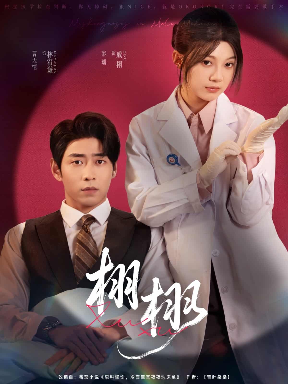 栩栩全集