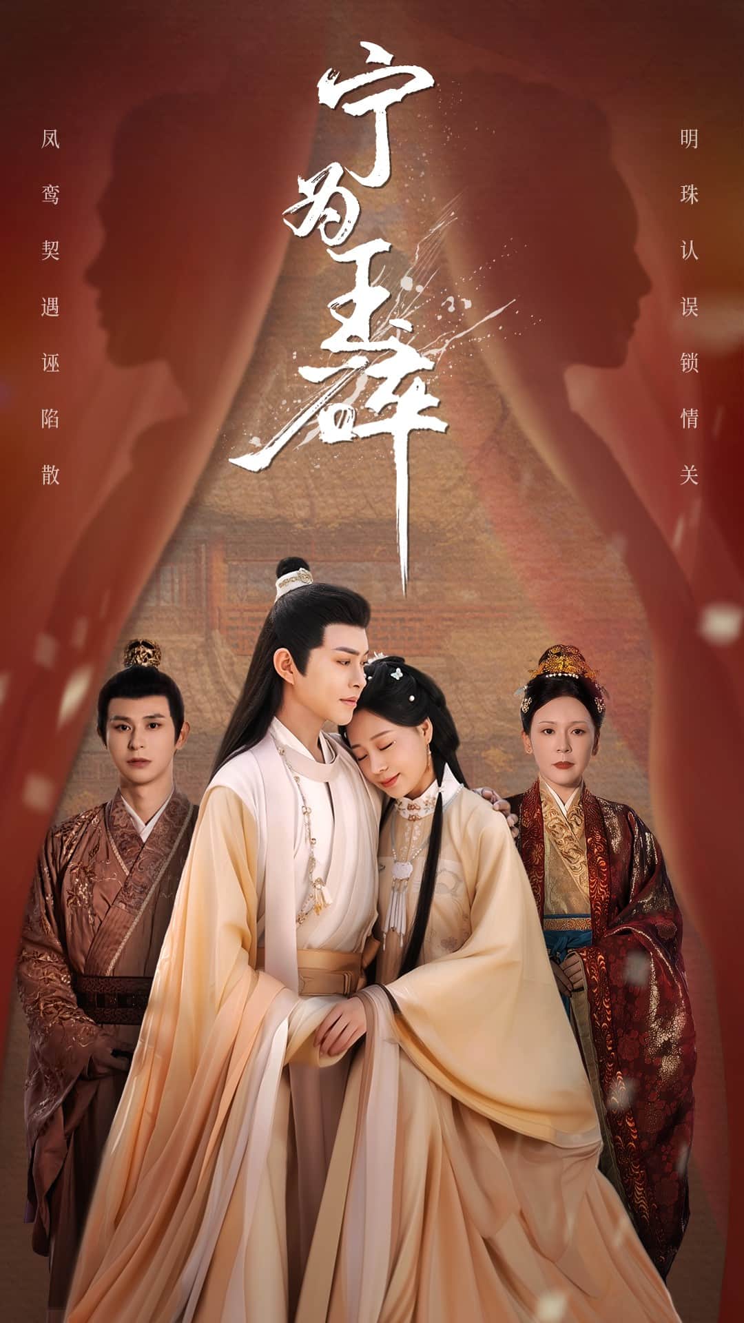 宁为玉碎全集