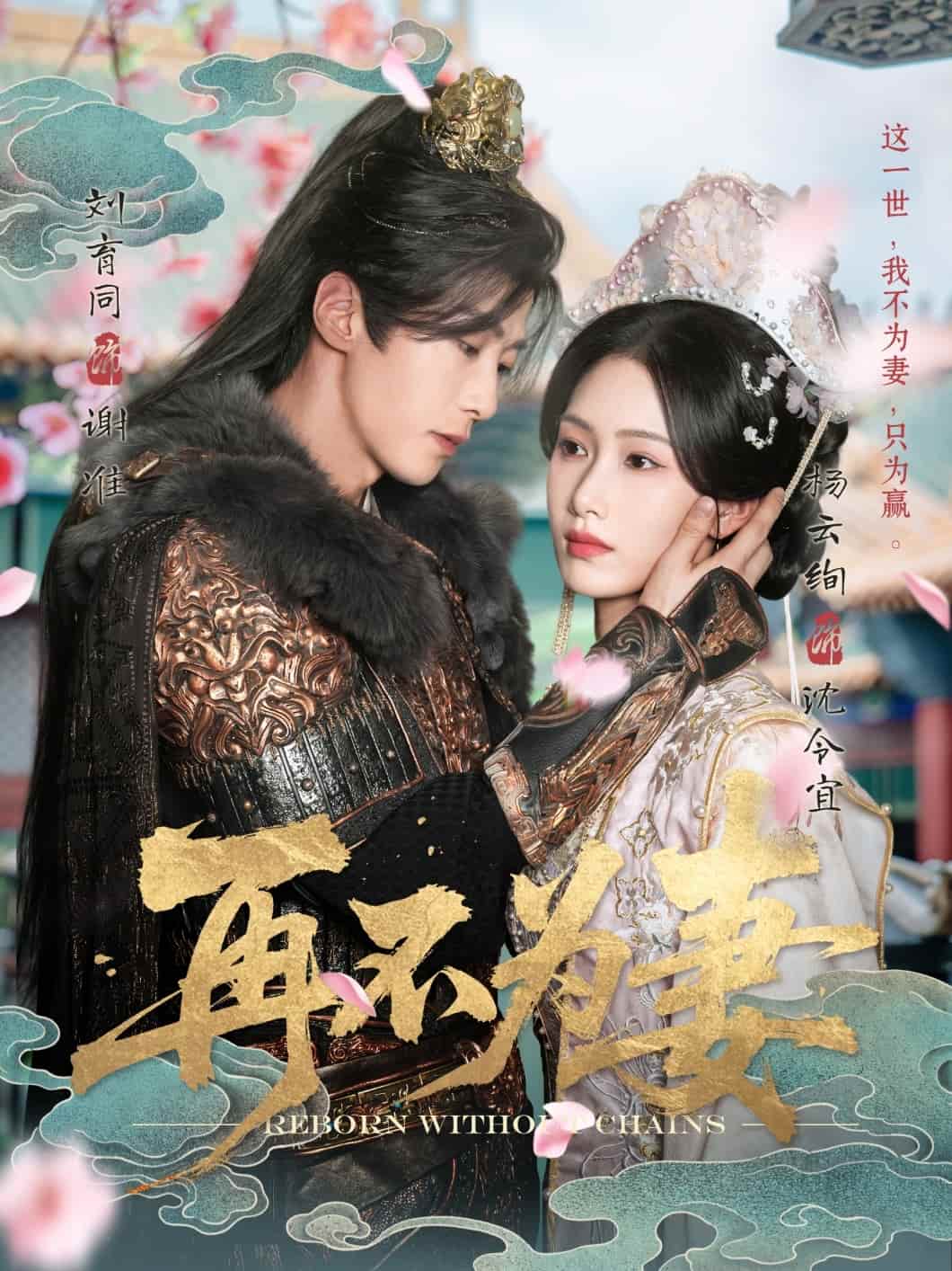 再不为妻全集