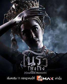诺拉鬼宅全集