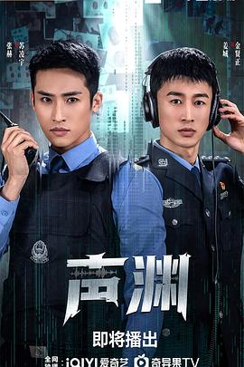 声渊全集