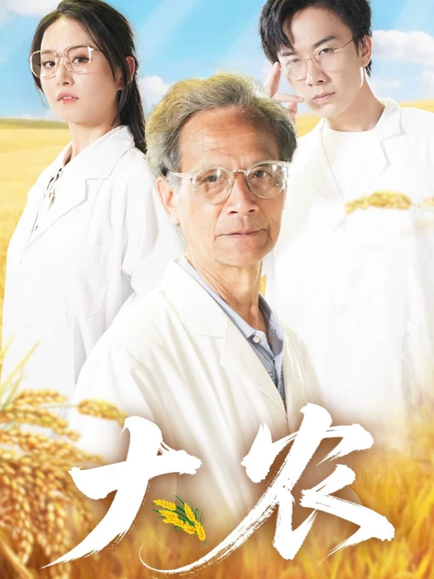 大农全集