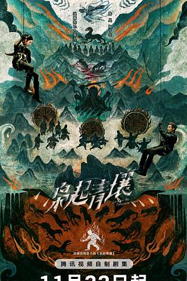 枭起青壤全集