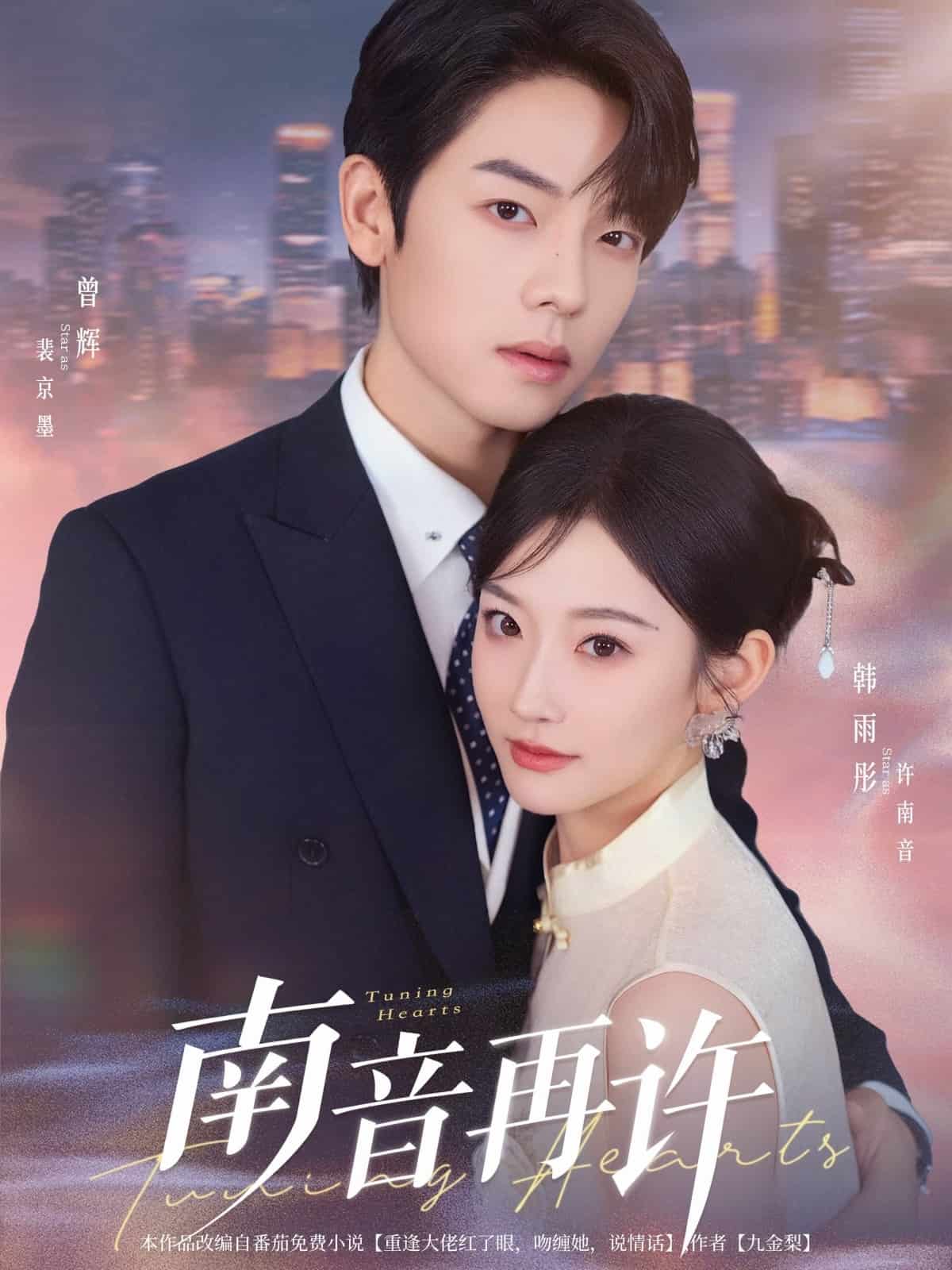 南音再许全集