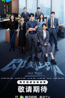 即刻上场全集