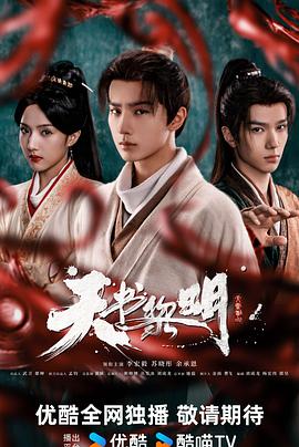 天书黎明全集